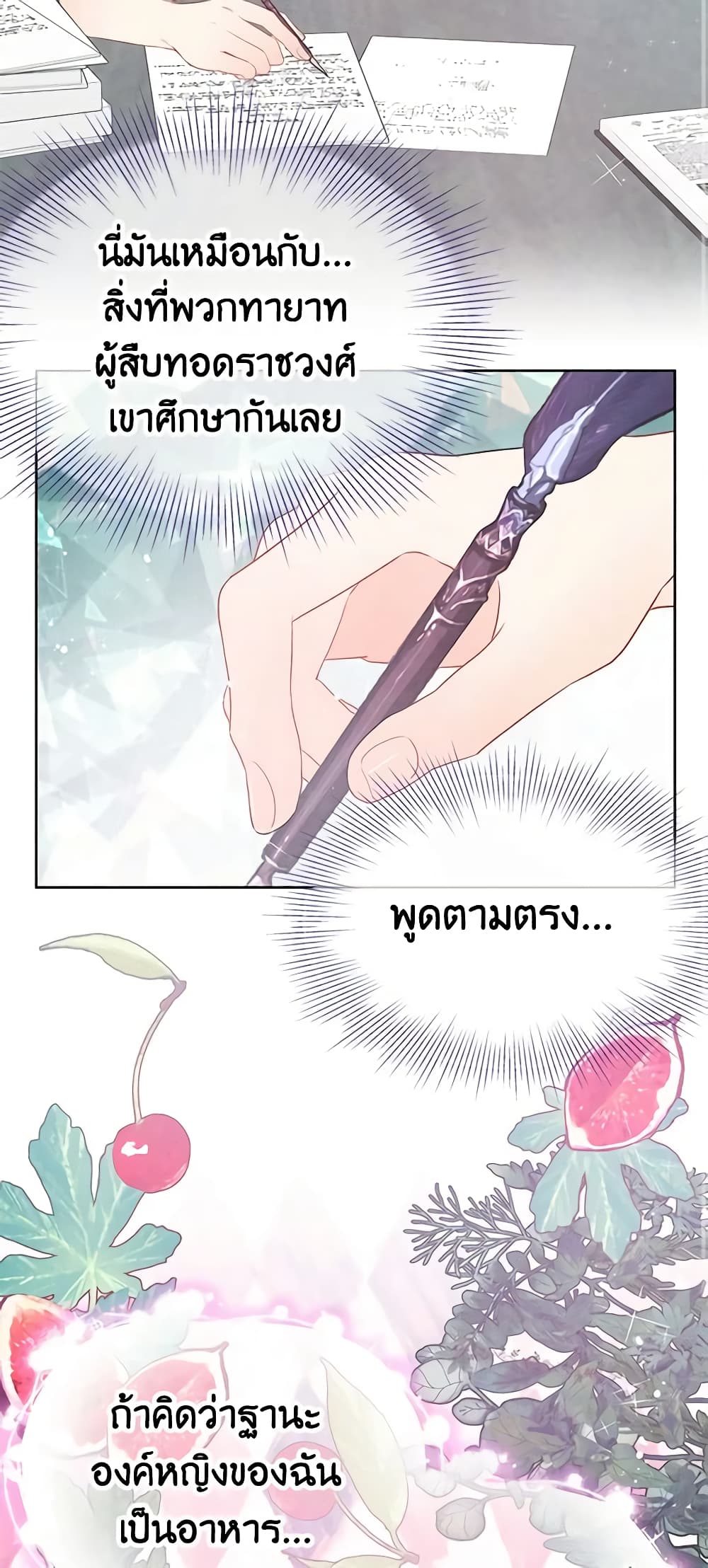 อ่านการ์ตูน Don’t Concern Yourself With That Book 32 ภาพที่ 9