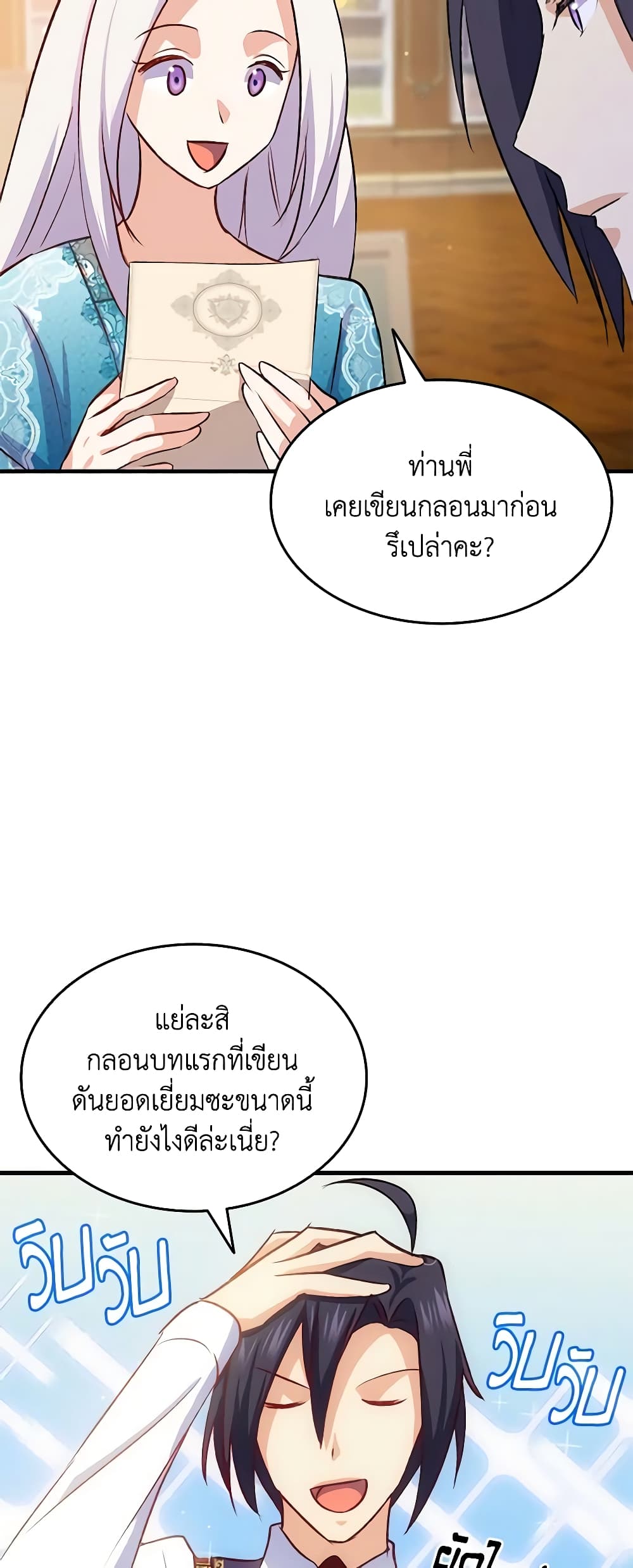 อ่านการ์ตูน I Tried To Persuade My Brother And He Entrusted The Male Lead To Me 86 ภาพที่ 64