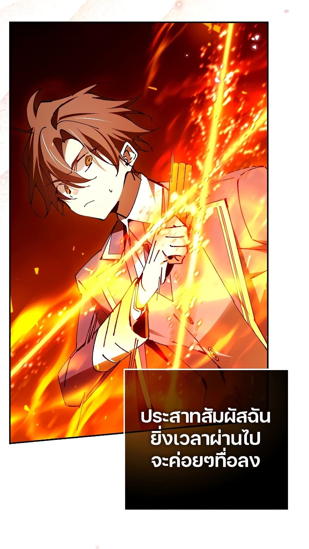 อ่านการ์ตูน Magic Academy’s Genius Blinker 24 ภาพที่ 59