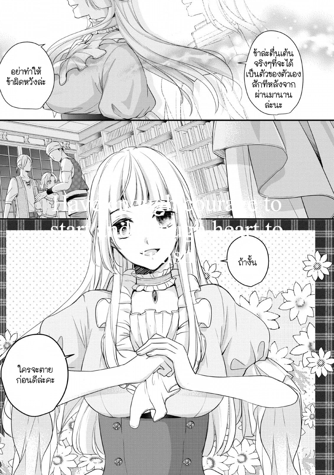 อ่านการ์ตูน A Bellicose Lady Got Reincarnated! 1 ภาพที่ 30