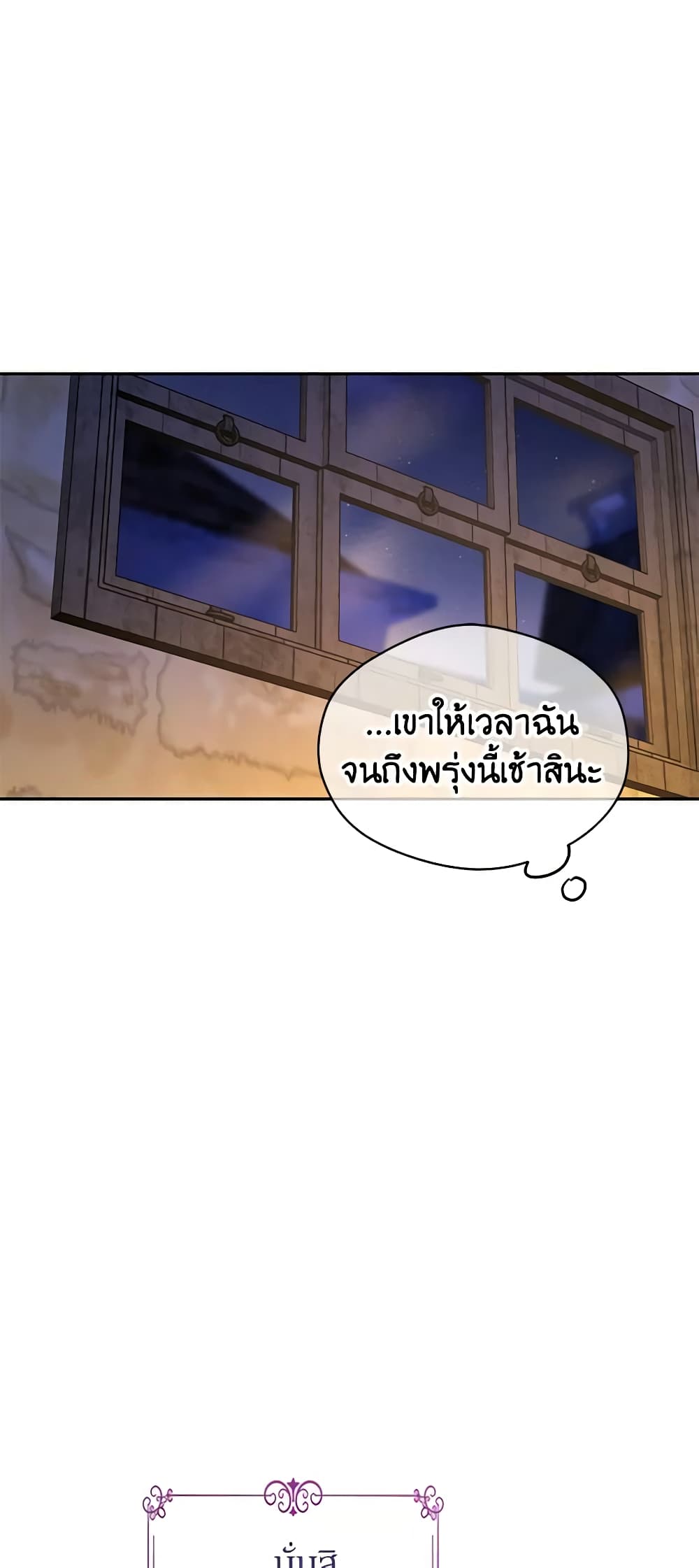 อ่านการ์ตูน I Will Change The Genre 102 ภาพที่ 33