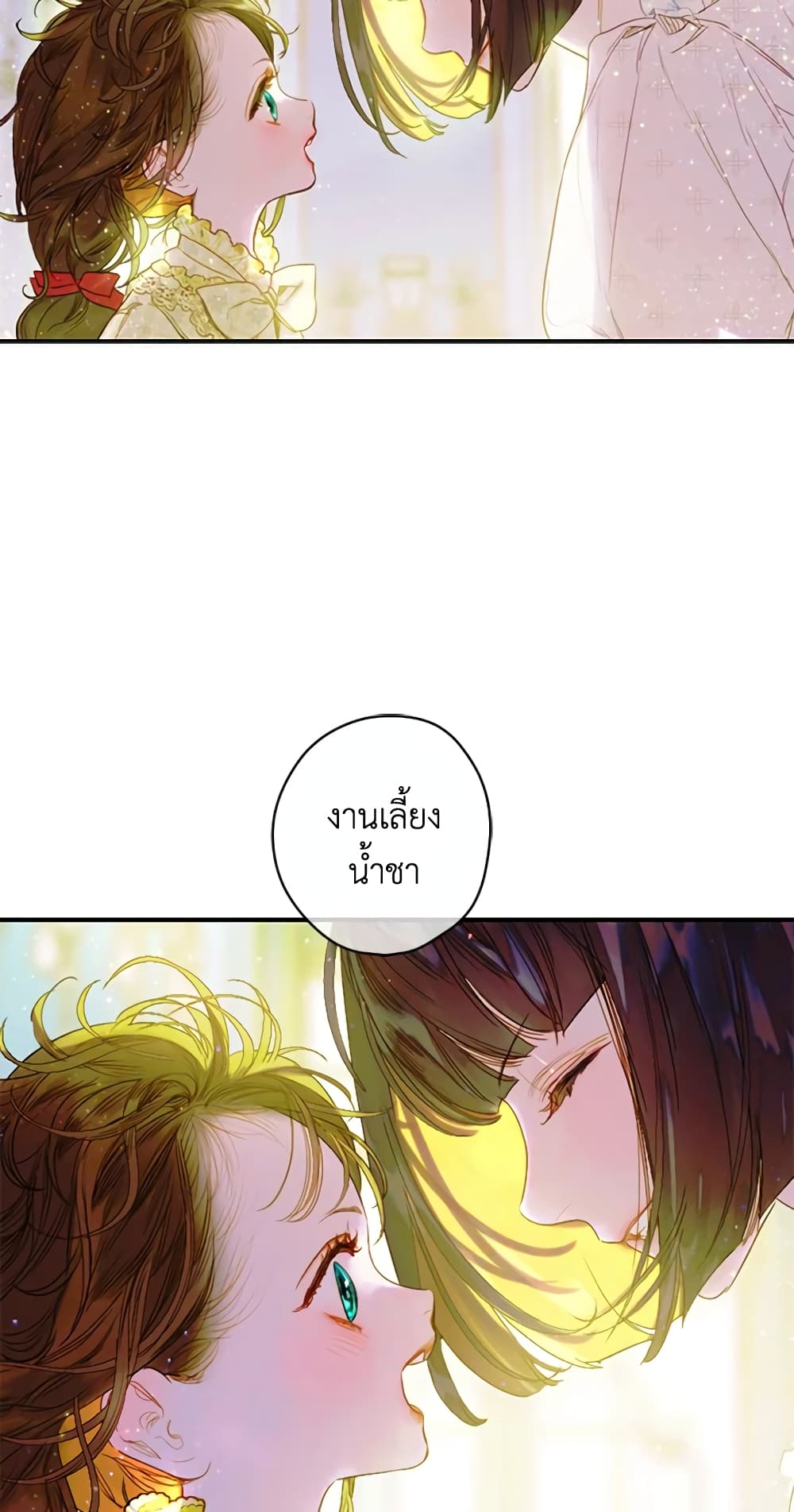 อ่านการ์ตูน My Mother Got Married By Contract 18 ภาพที่ 16