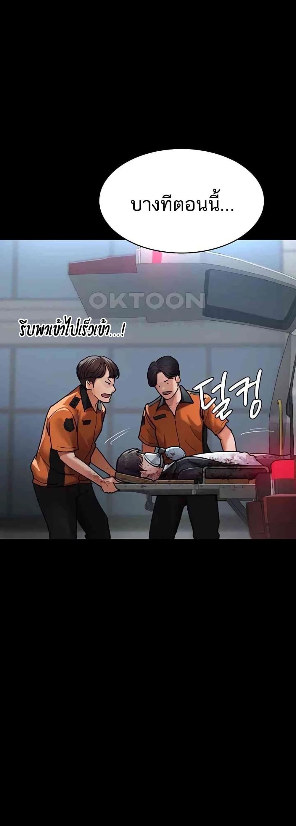 อ่านการ์ตูน Night Hospital 44 ภาพที่ 70