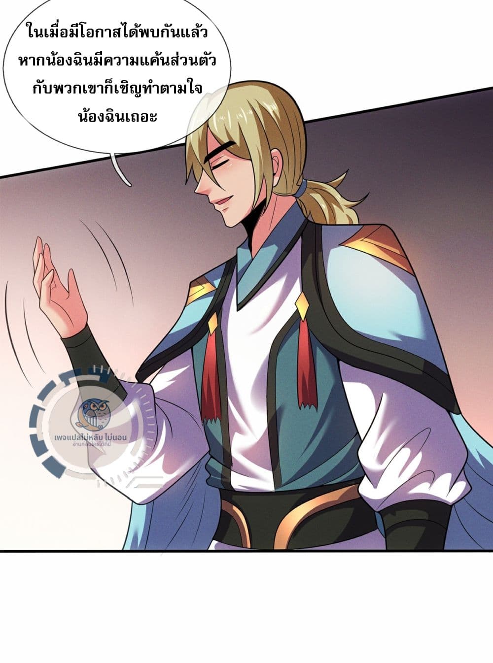 อ่านการ์ตูน Returning to take revenge of the God Demon King 110 ภาพที่ 15