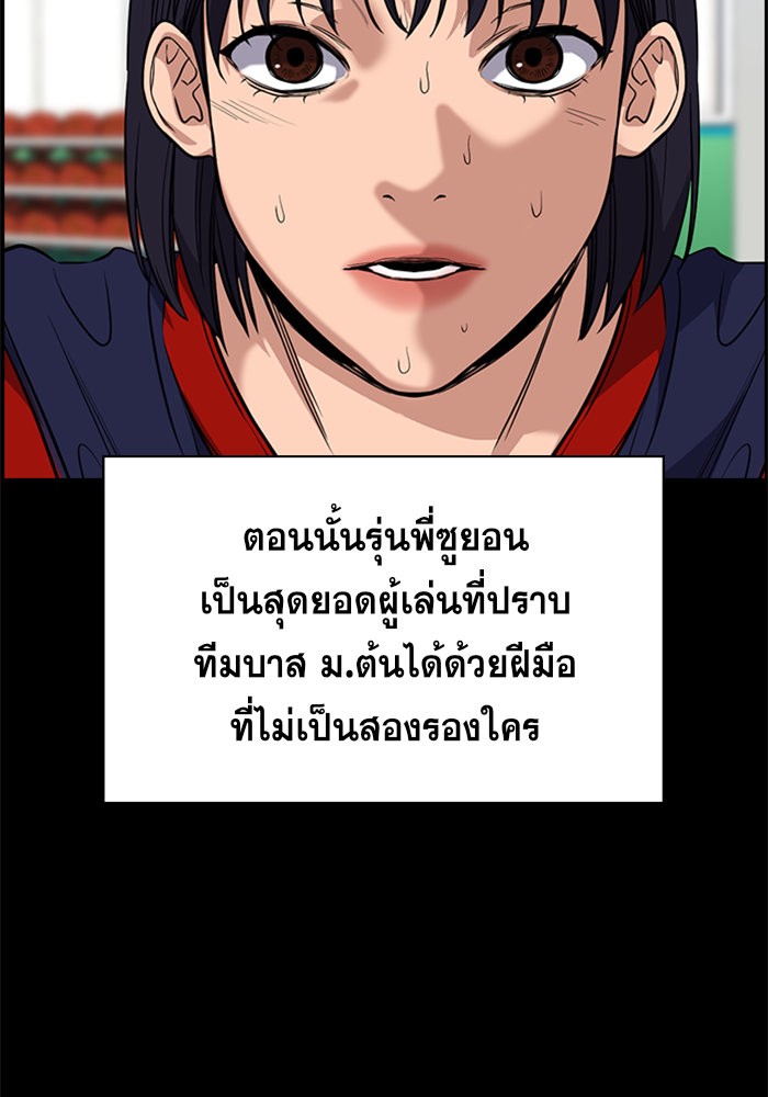 อ่านการ์ตูน True Education 36 ภาพที่ 30