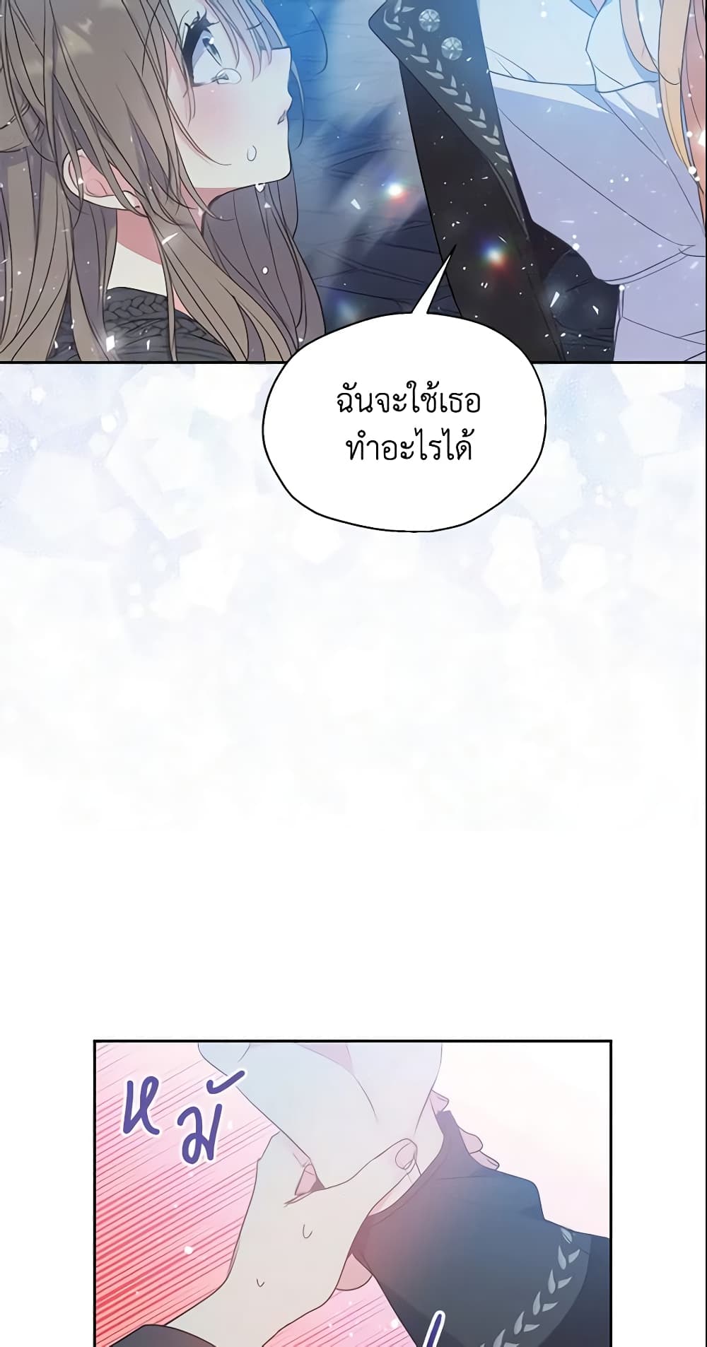 อ่านการ์ตูน Your Majesty, Please Spare Me This Time 65 ภาพที่ 14