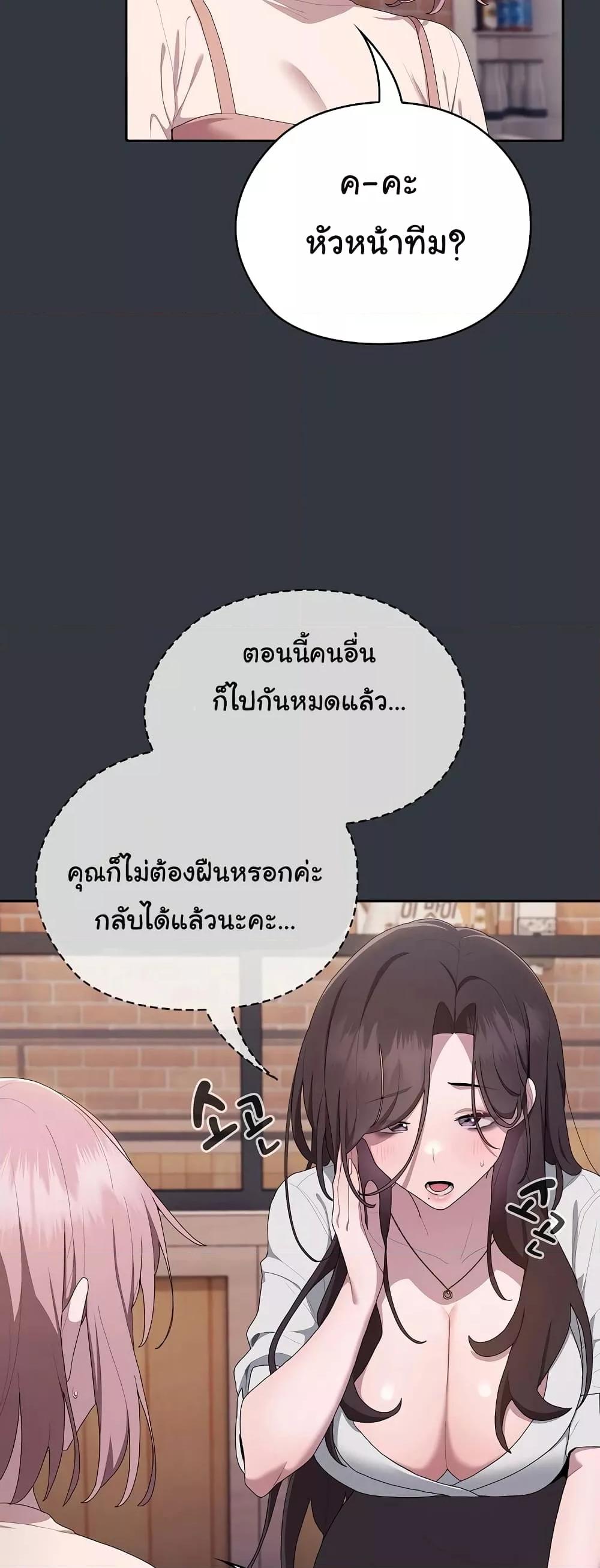 อ่านการ์ตูน Office Shitbag Alert 9 ภาพที่ 27