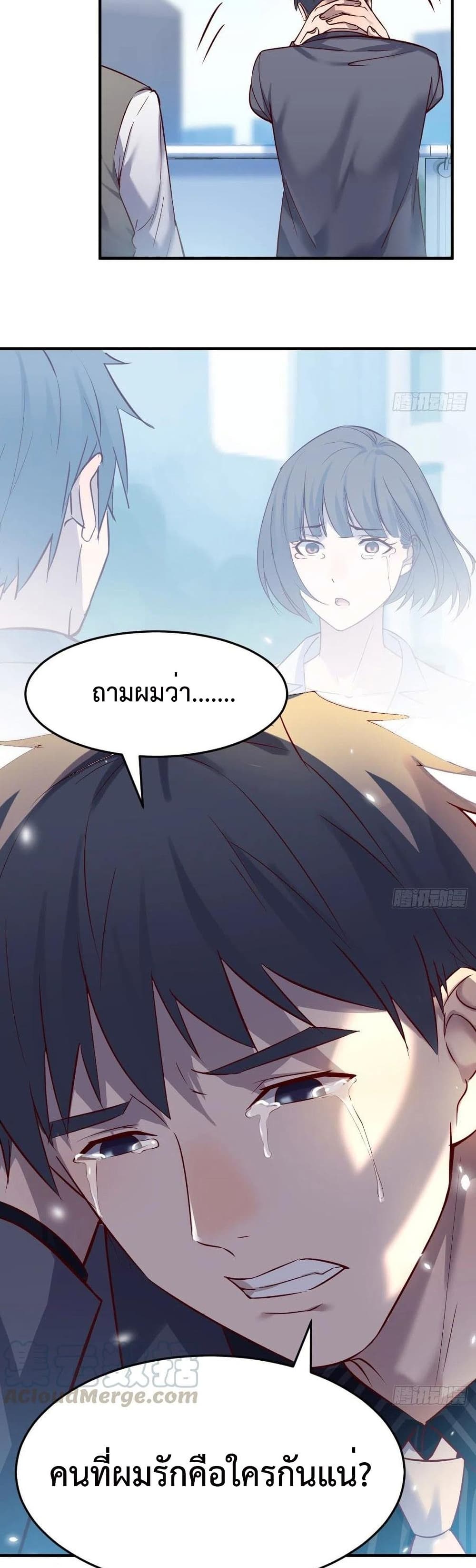 อ่านการ์ตูน My Twin Girlfriends Loves Me So Much 117 ภาพที่ 2