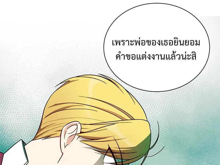 อ่านการ์ตูน The Soulless Duchess 12 ภาพที่ 45