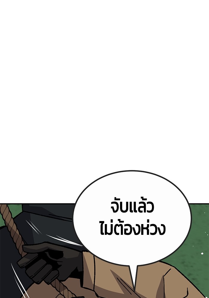 อ่านการ์ตูน Hand over the Money! 22 ภาพที่ 78