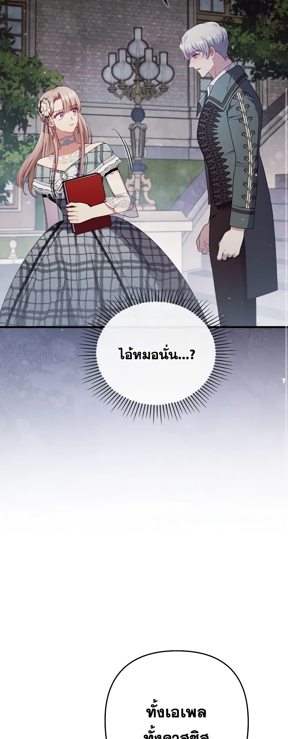 อ่านการ์ตูน I Was Seduced by the Sick Male Lead 78 ภาพที่ 54