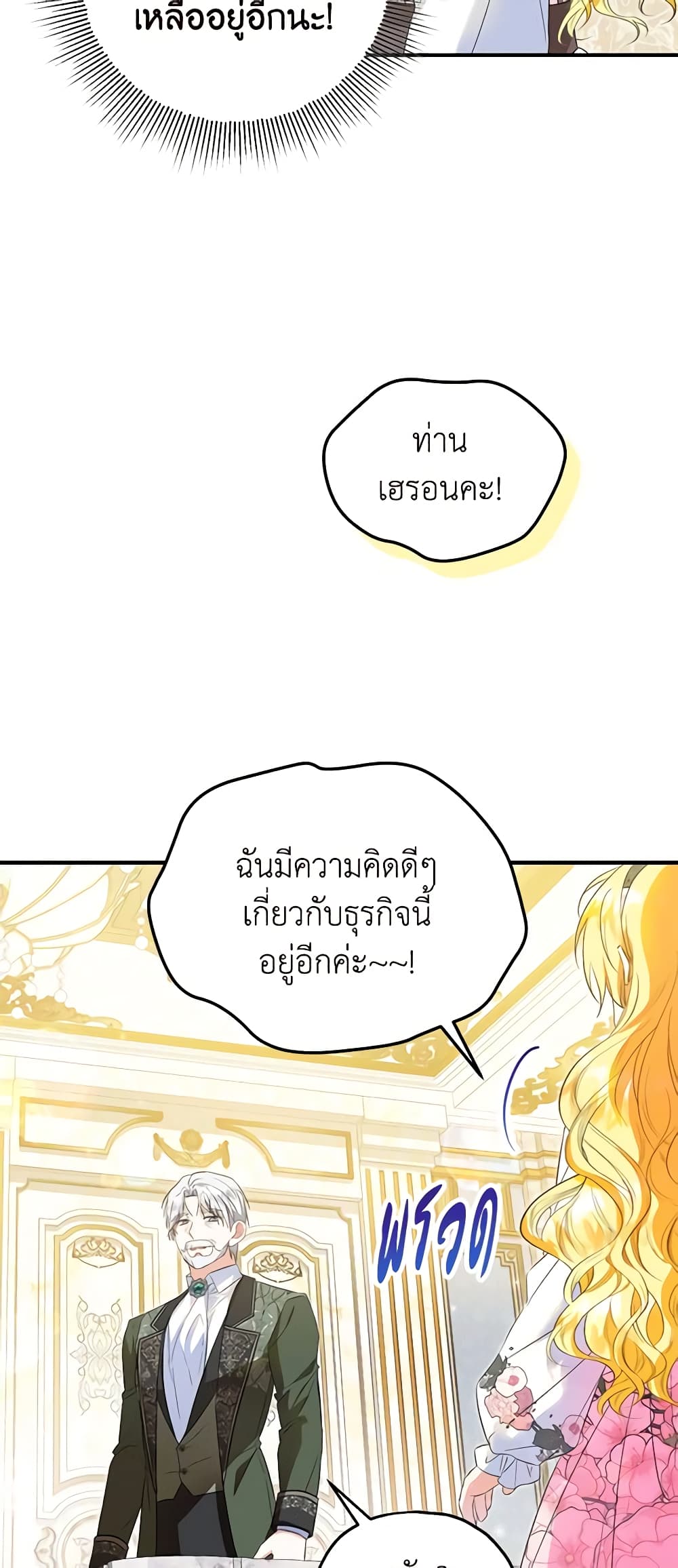 อ่านการ์ตูน The Adopted Daughter-in-law Wants To Leave 61 ภาพที่ 5