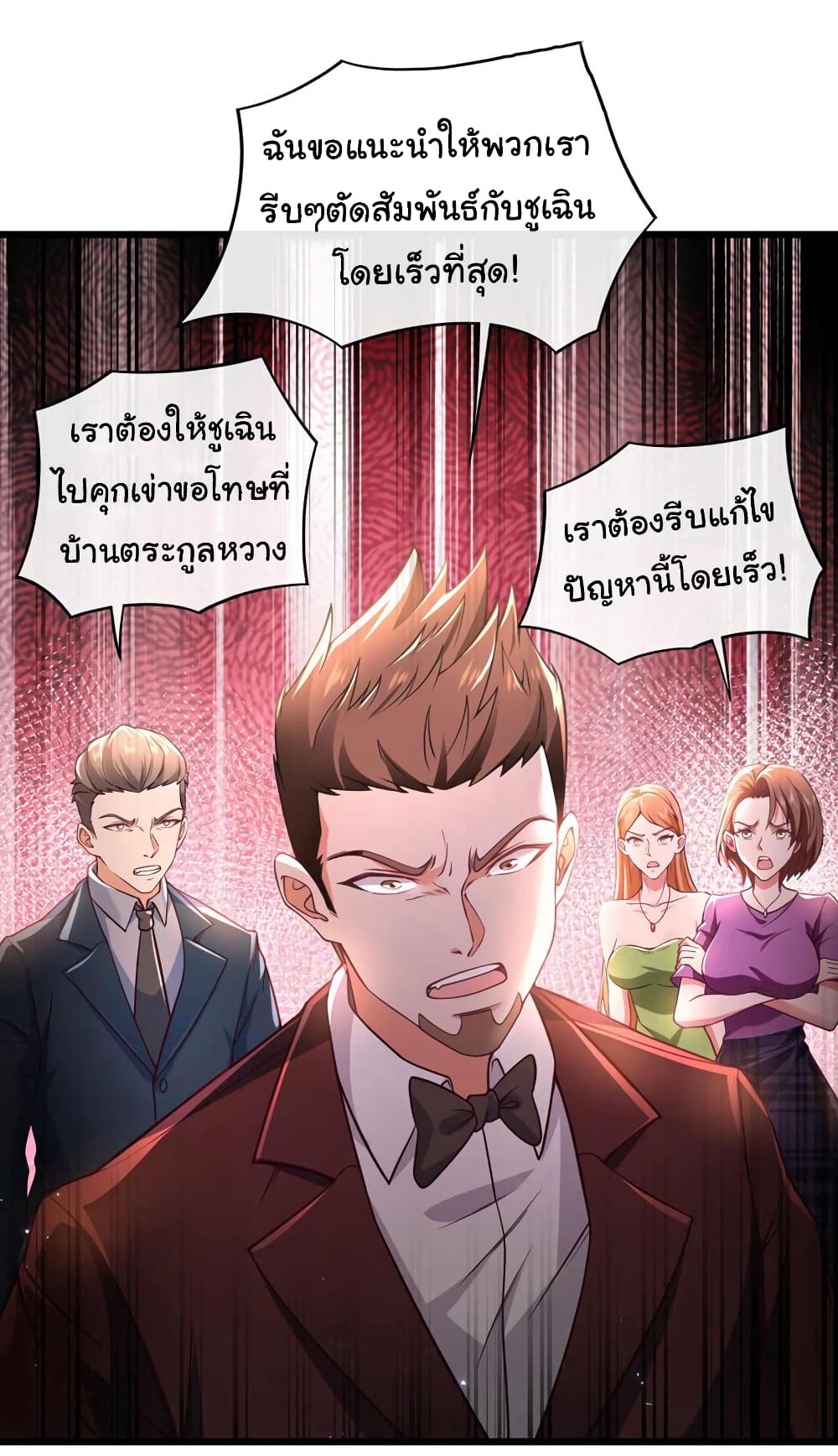 อ่านการ์ตูน Chu Chen, The Trash Son-in-Law 48 ภาพที่ 4