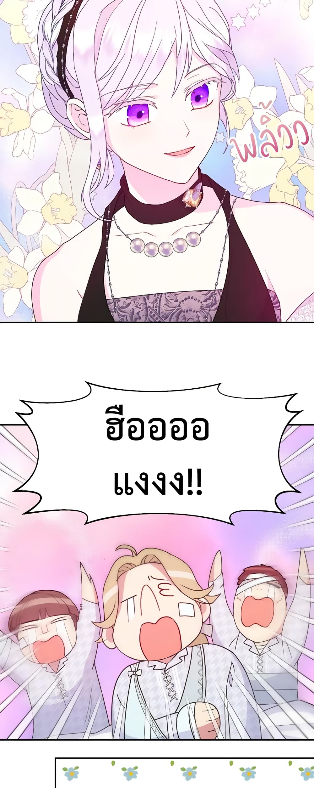 อ่านการ์ตูน Forget My Husband, I’ll Go Make Money 37 ภาพที่ 17