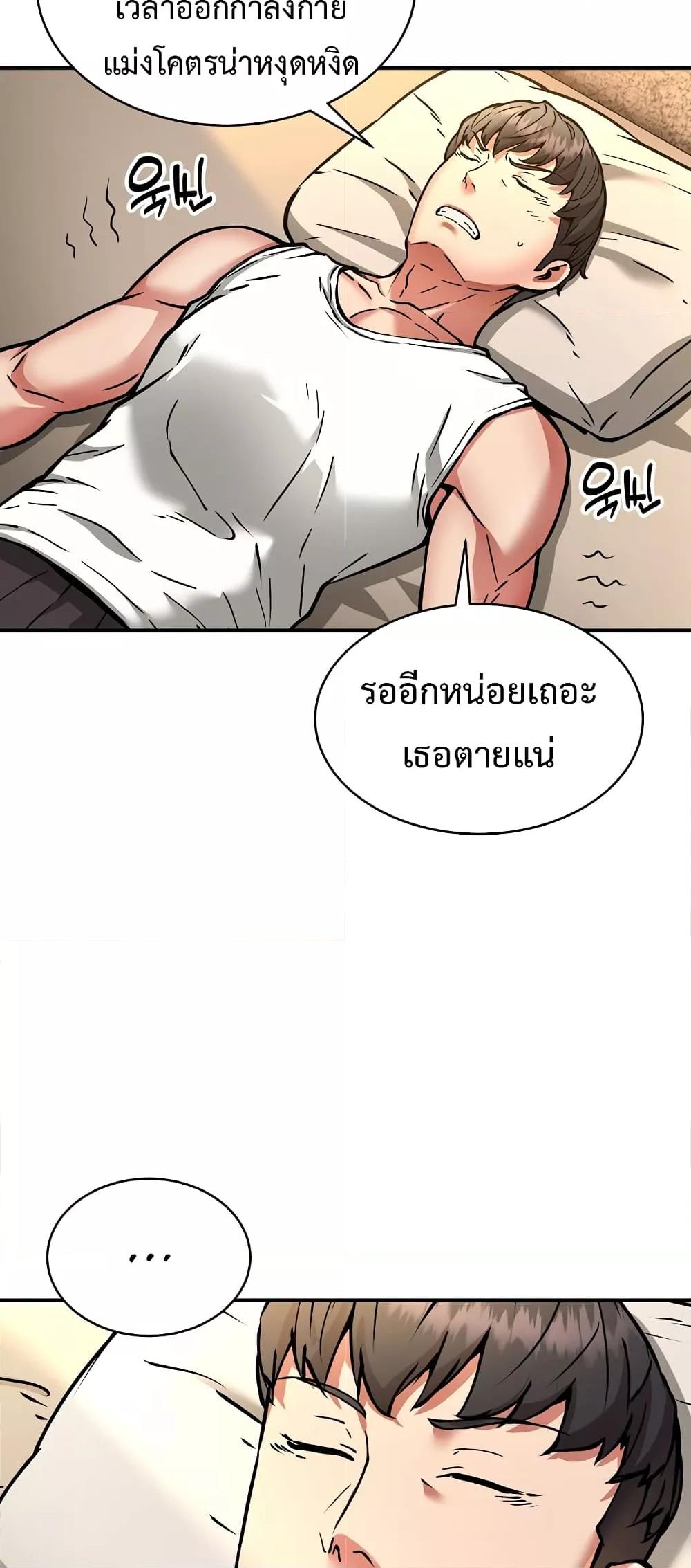 อ่านการ์ตูน Driver in the New City 32 ภาพที่ 14