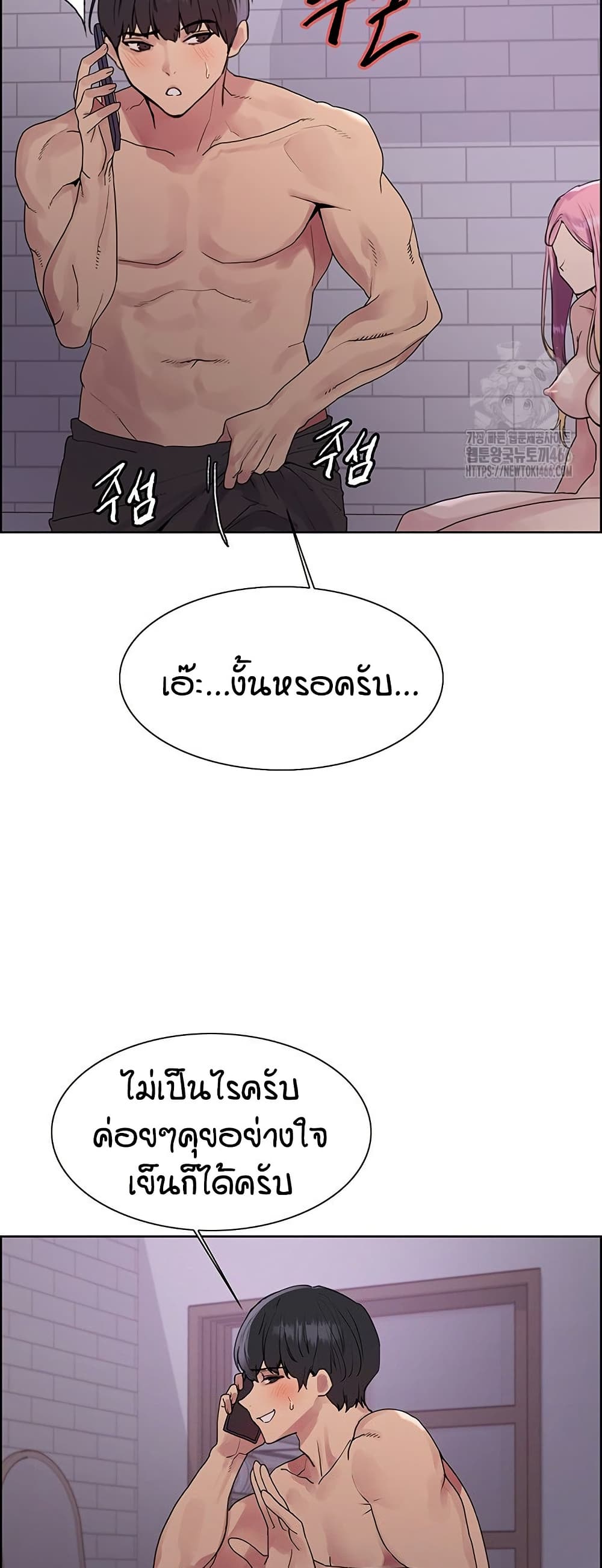 อ่านการ์ตูน Sex-stop Watch 118 ภาพที่ 45