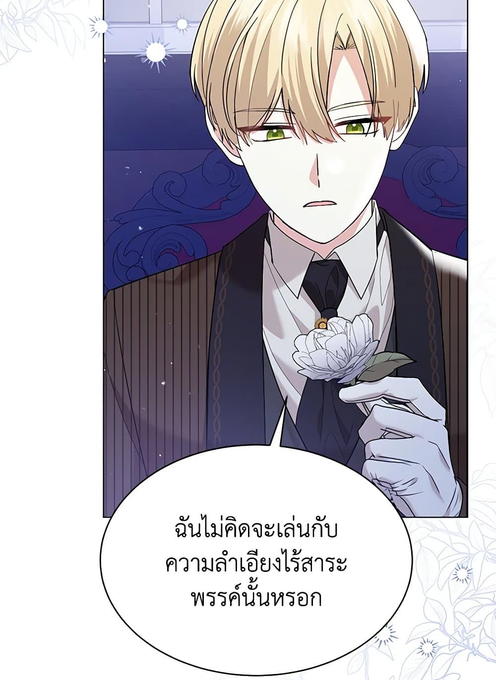 อ่านการ์ตูน The Little Princess Waits for the Breakup 60 ภาพที่ 58