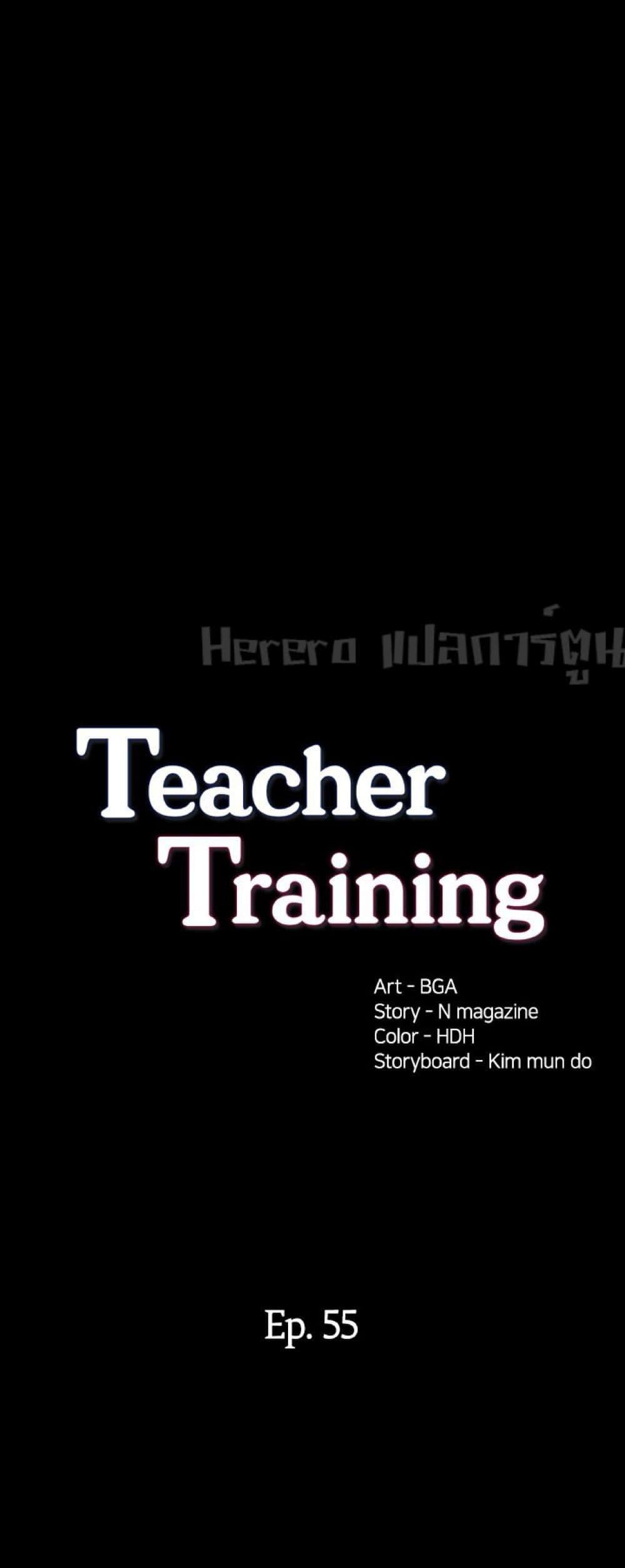 อ่านการ์ตูน Teaching Practice 55 ภาพที่ 6