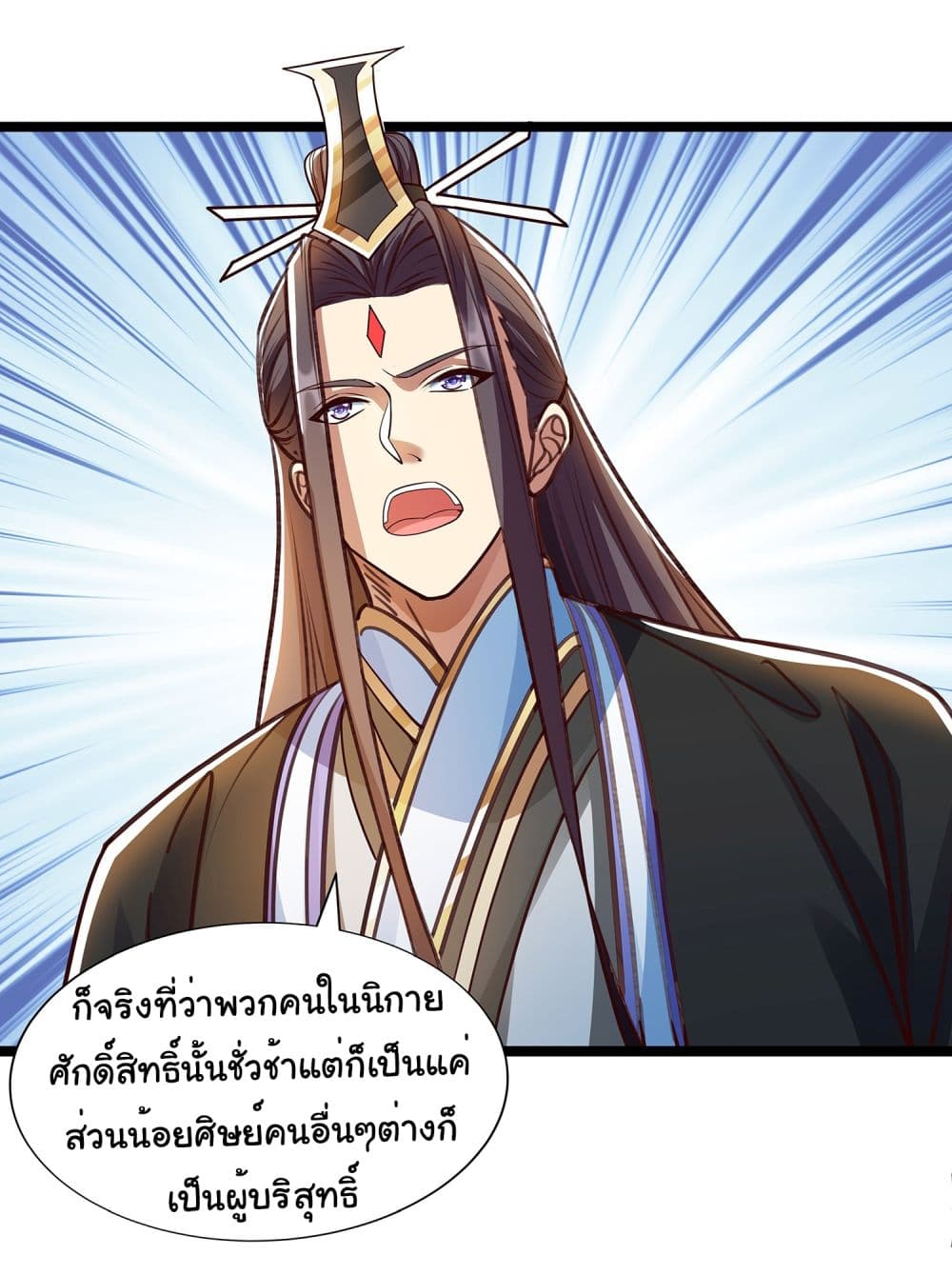 อ่านการ์ตูน Reincarnation of the Demon Ancestor 5 ภาพที่ 9