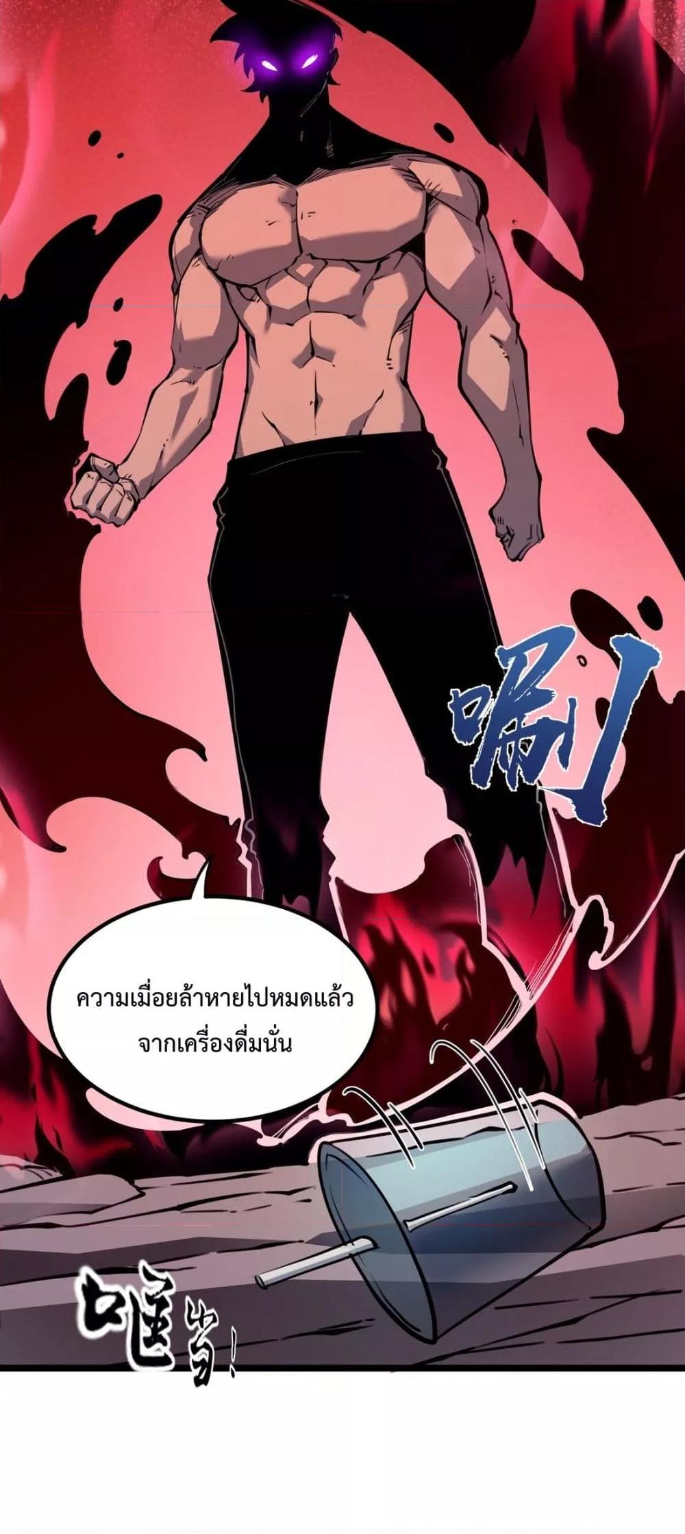 อ่านการ์ตูน I Became The King by Scavenging 20 ภาพที่ 34