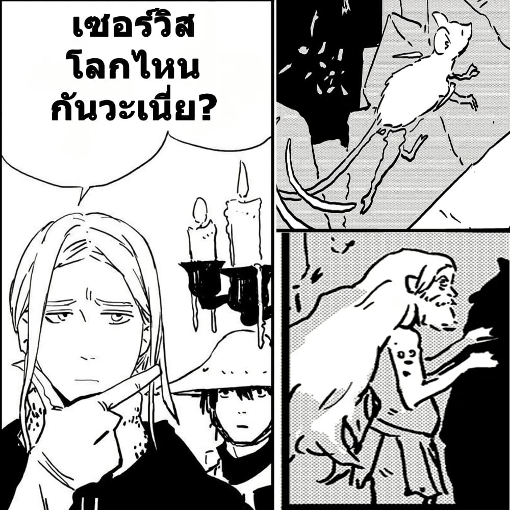 อ่านการ์ตูน Tower Dungeon 13 ภาพที่ 34