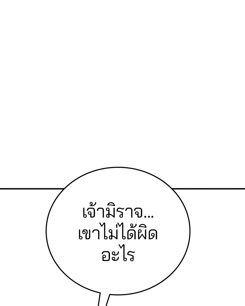 อ่านการ์ตูน Player 136 ภาพที่ 11