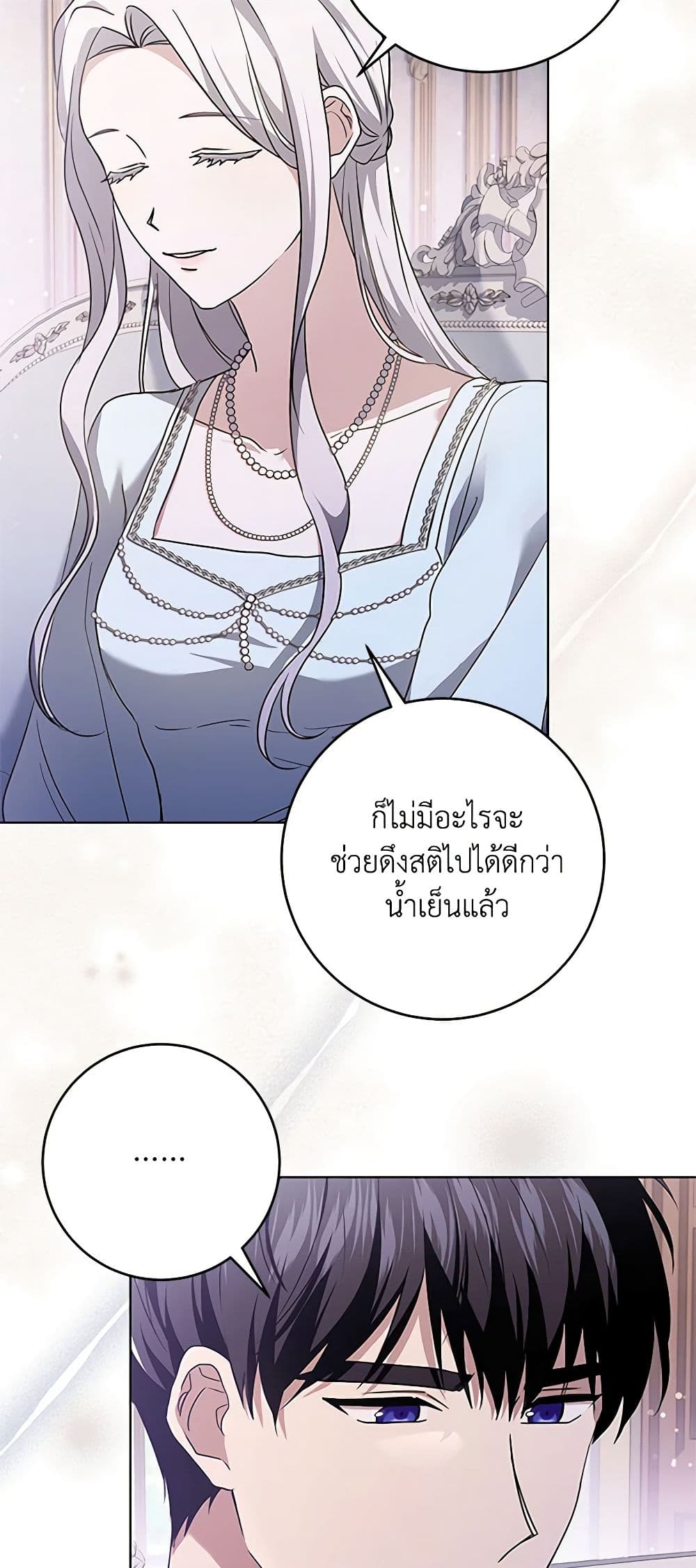 อ่านการ์ตูน I Went On Strike Because It Was A Time Limit 54 ภาพที่ 55