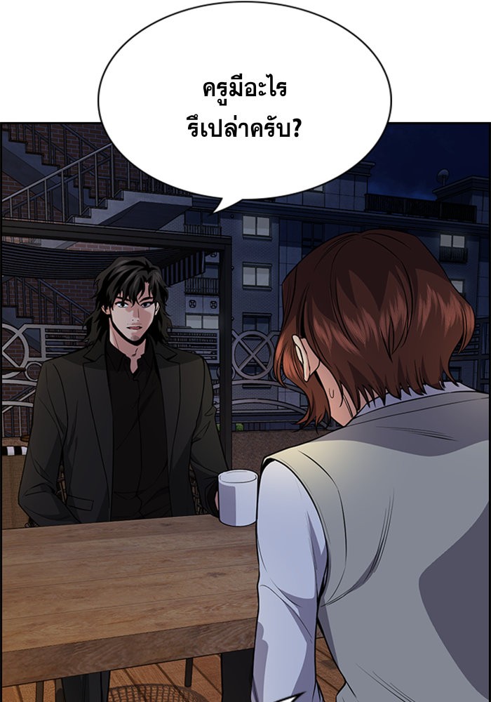 อ่านการ์ตูน True Education 86 ภาพที่ 57