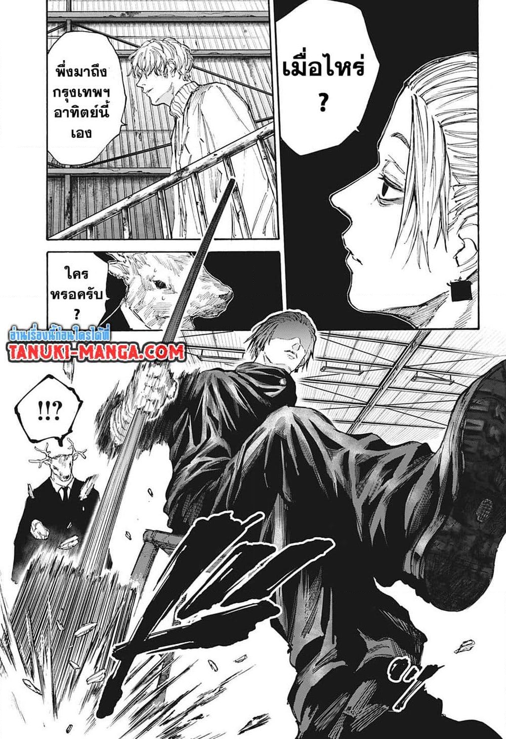 อ่านการ์ตูน Sakamoto Days 104 ภาพที่ 17