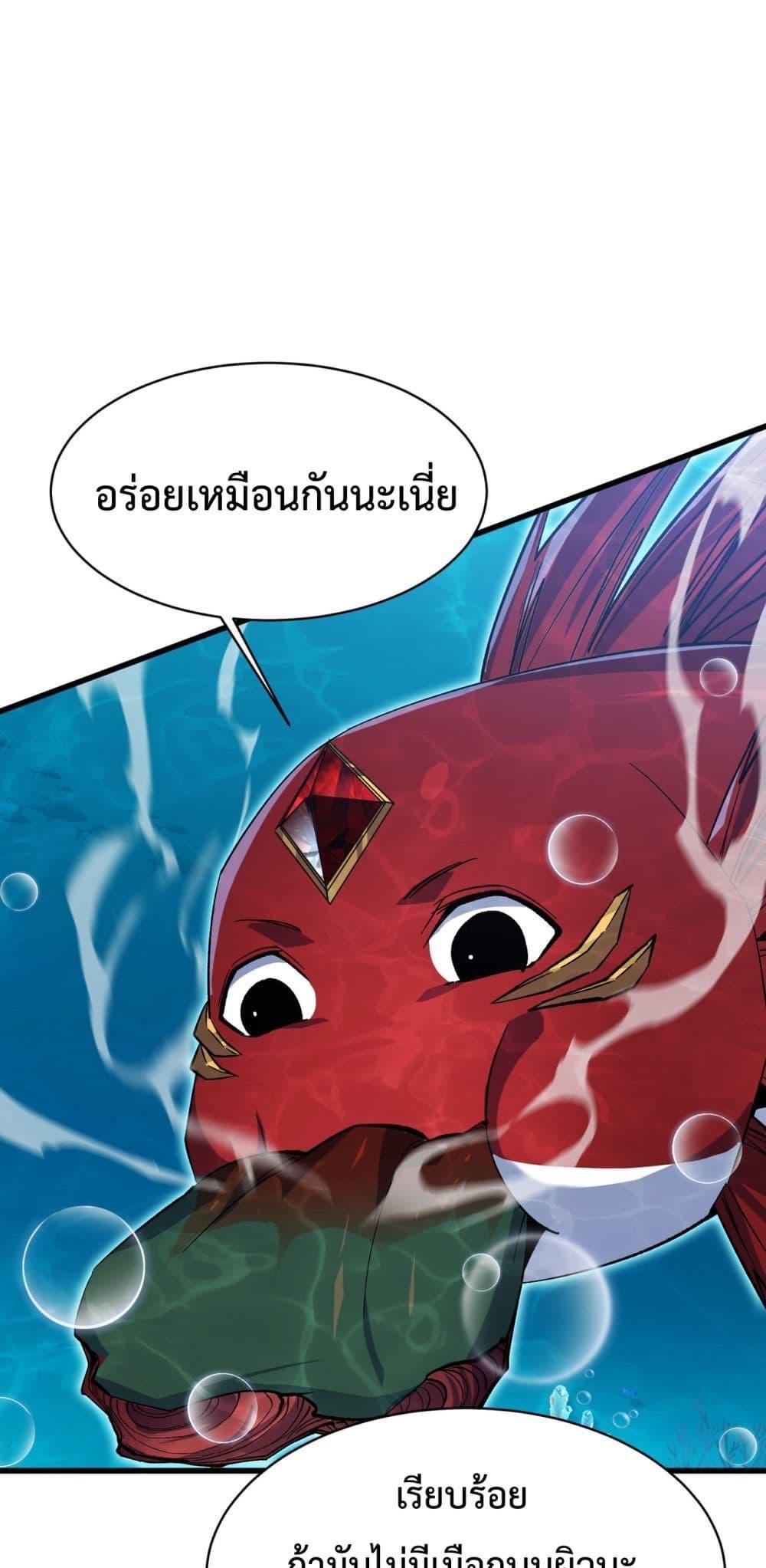 อ่านการ์ตูน Resurrection of spiritual energy evolve from carp to dragon! 10 ภาพที่ 2