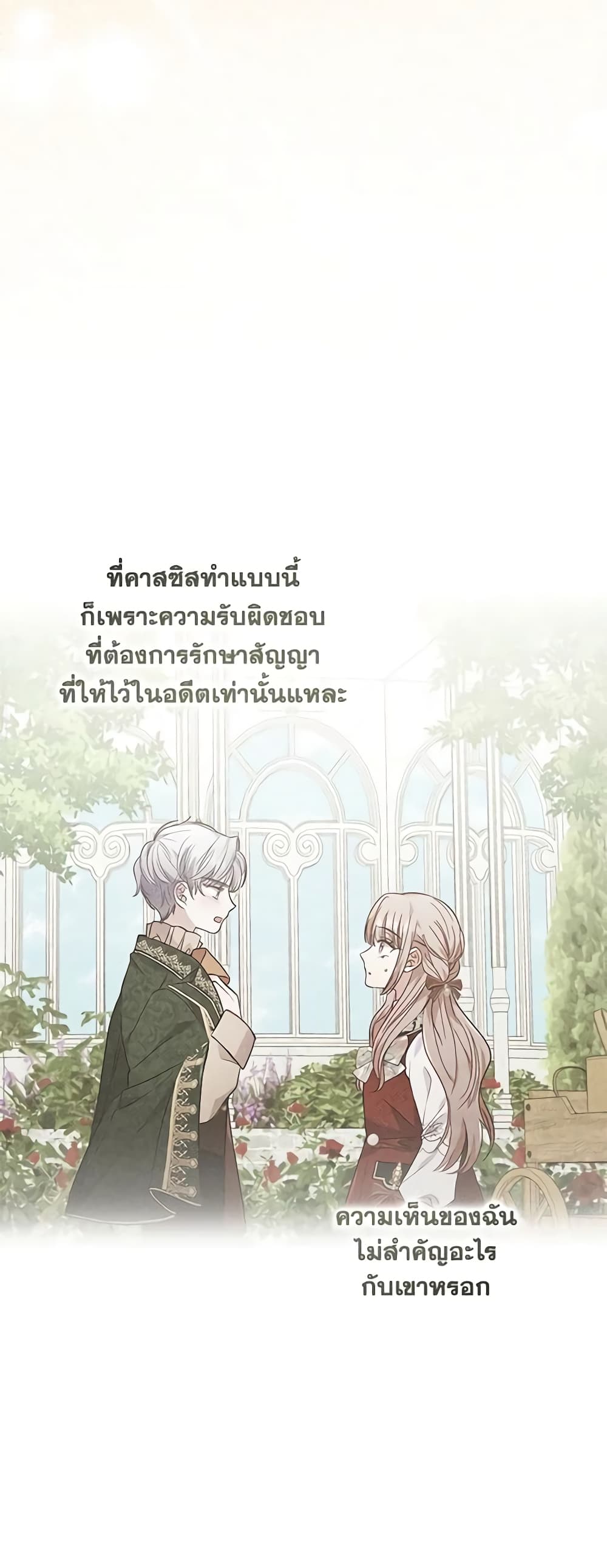 อ่านการ์ตูน I Was Seduced by the Sick Male Lead 56 ภาพที่ 53