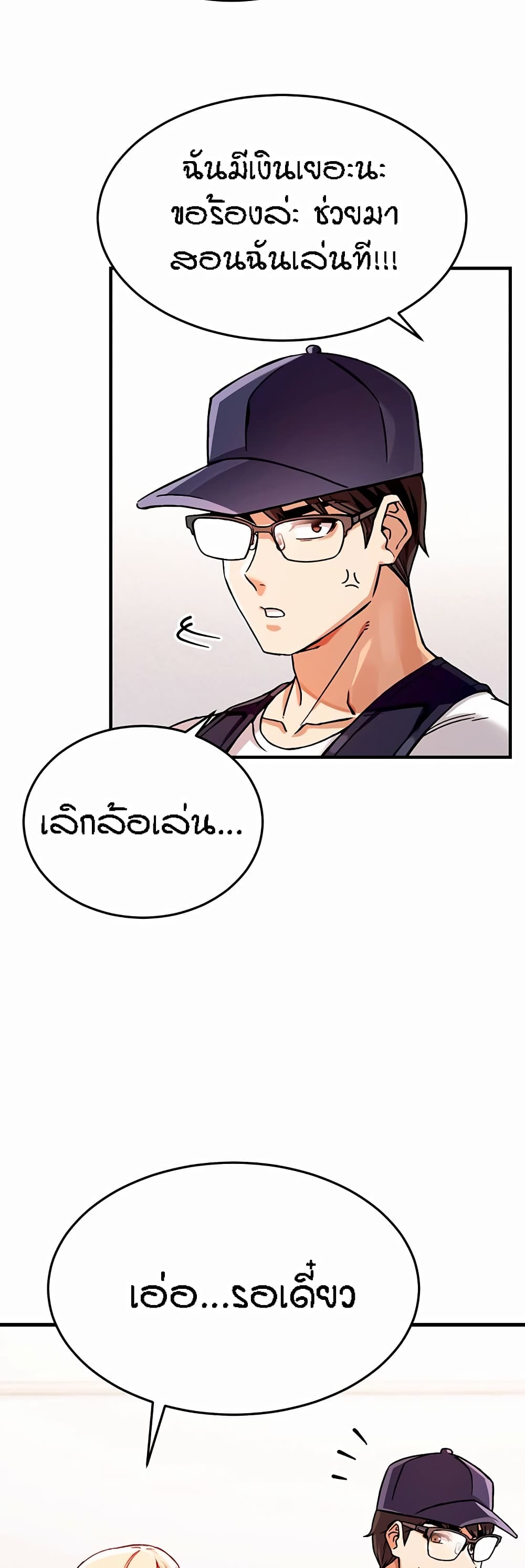 อ่านการ์ตูน Kangcheol’s Bosses 1 ภาพที่ 57