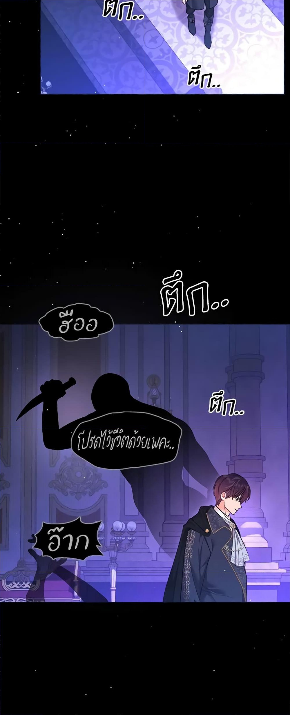 อ่านการ์ตูน Finding My Place 58 ภาพที่ 4