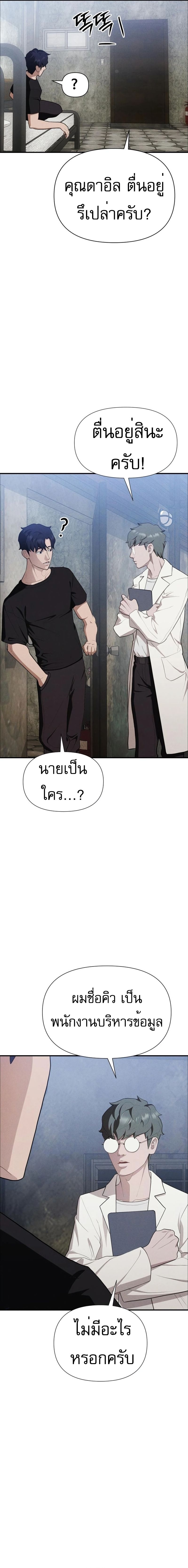 อ่านการ์ตูน VoidMan 9 ภาพที่ 2