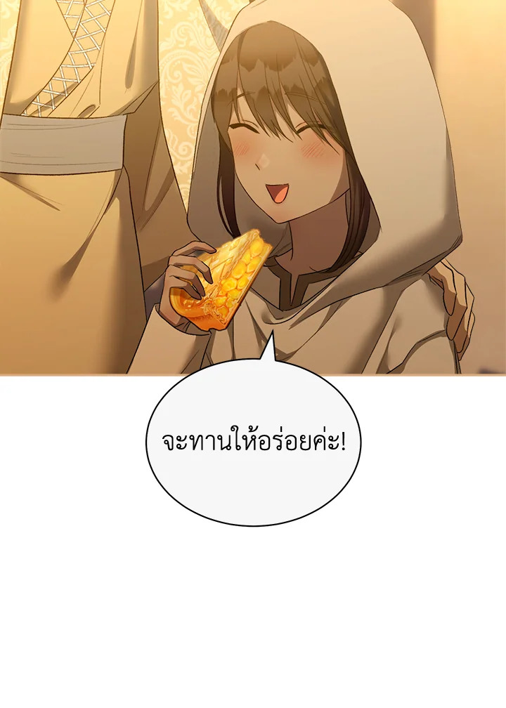 อ่านการ์ตูน How To Be Satisfied With The Devil 38 ภาพที่ 62