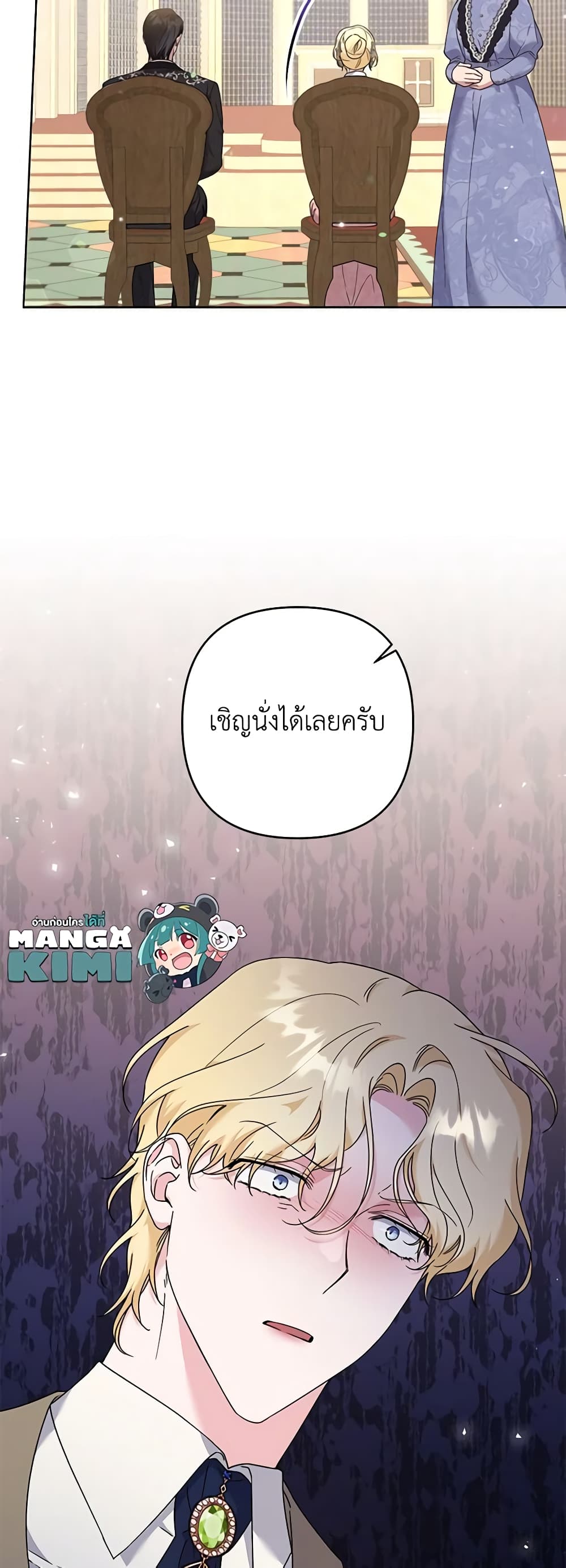 อ่านการ์ตูน What It Means to Be You 110 ภาพที่ 34