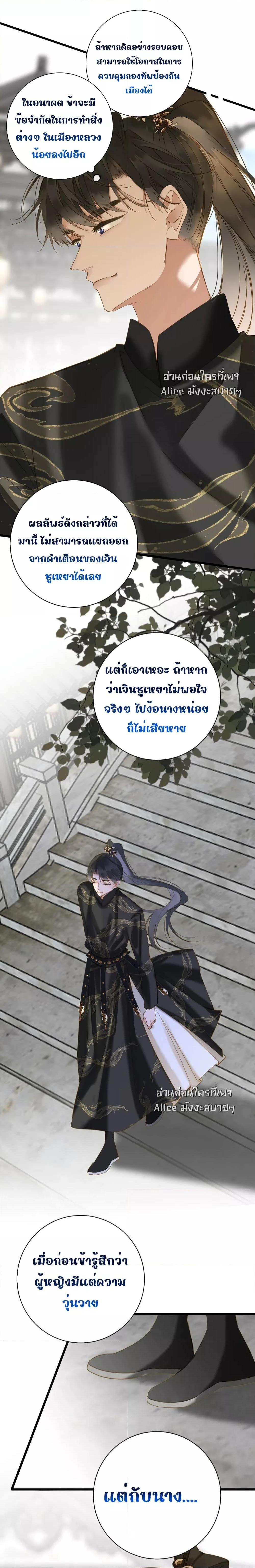 อ่านการ์ตูน The Prince Is Convinced That I Am Addicted to Loving Him 42 ภาพที่ 14