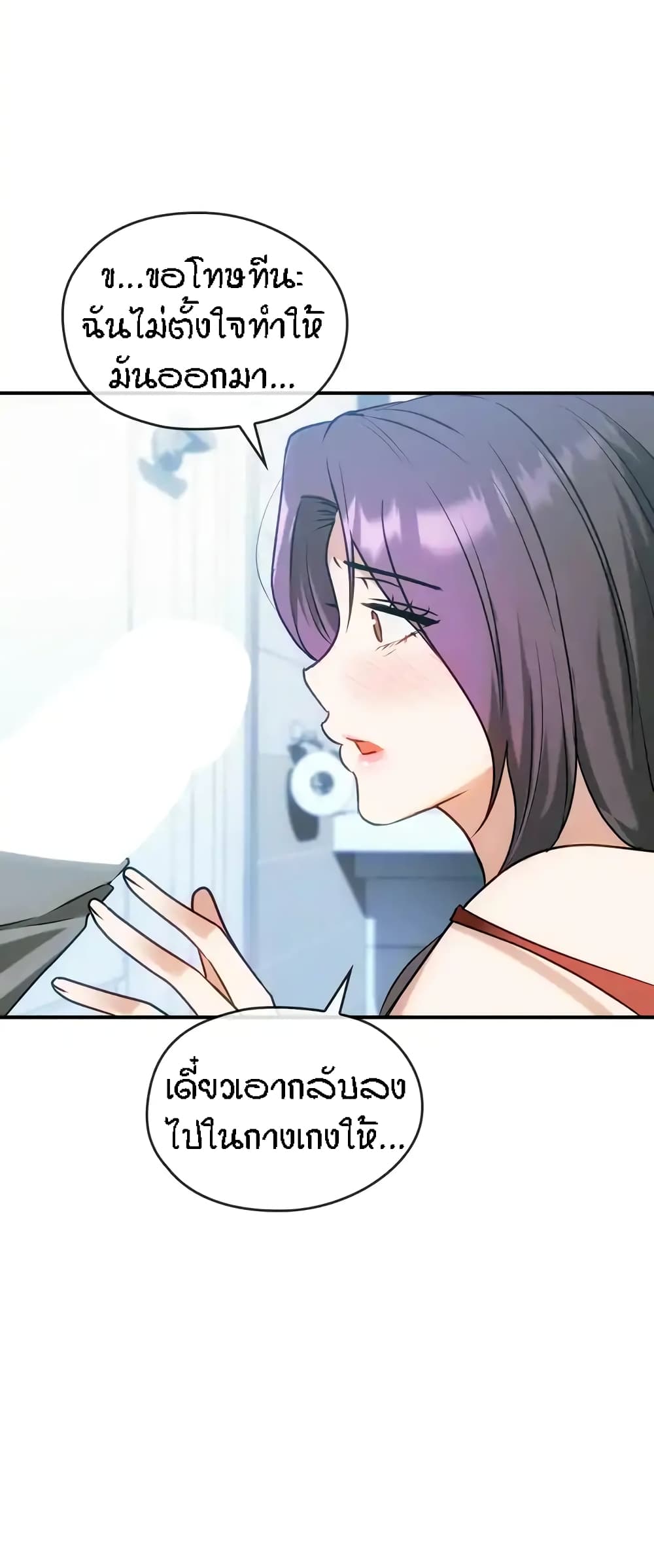 อ่านการ์ตูน Seducing Mother 45 ภาพที่ 55