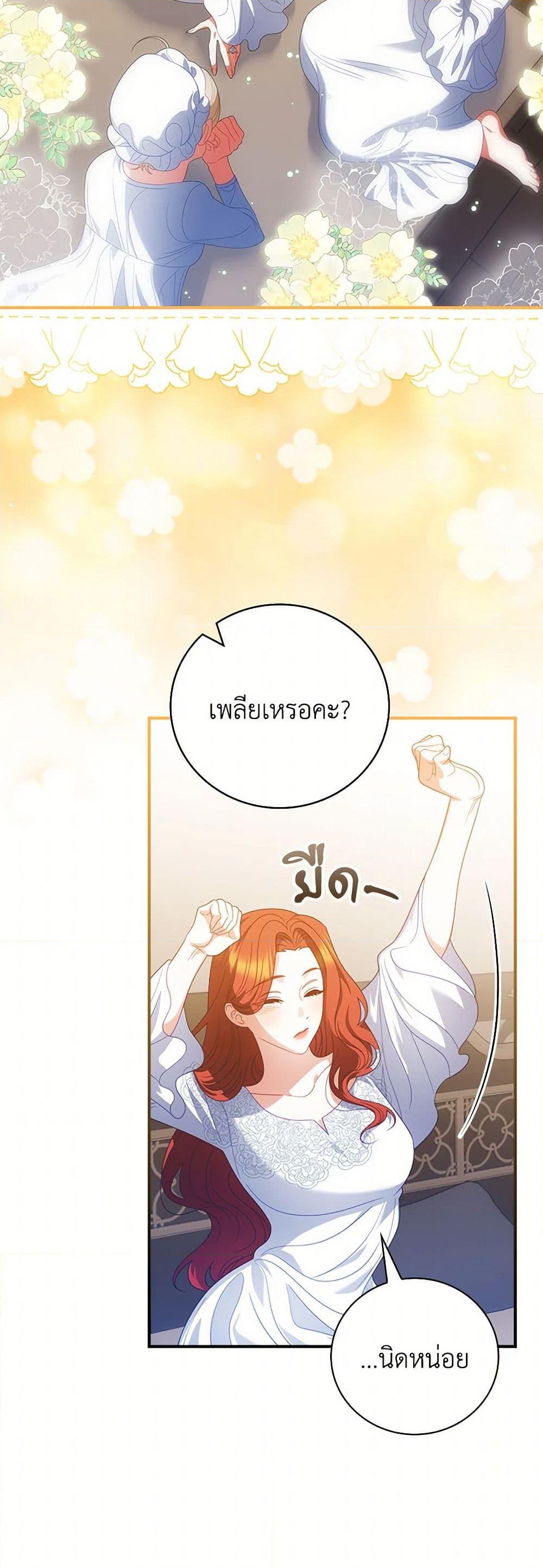 อ่านการ์ตูน I Raised Him Modestly, But He Came Back Obsessed With Me 64 ภาพที่ 36