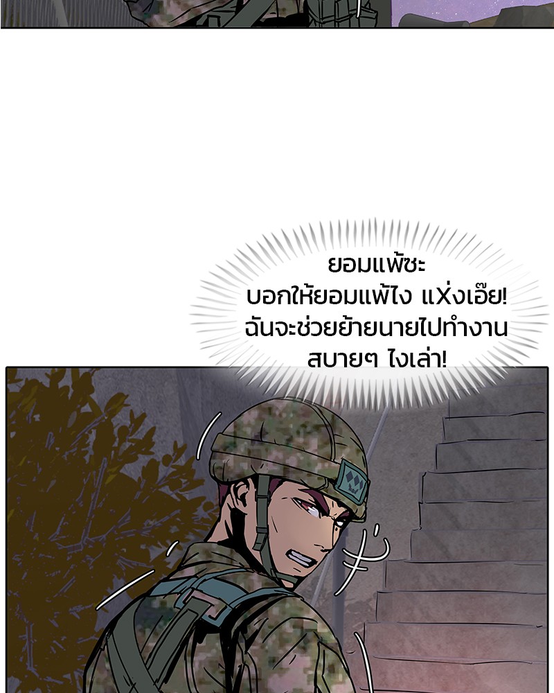 อ่านการ์ตูน Kitchen Soldier 9 ภาพที่ 52