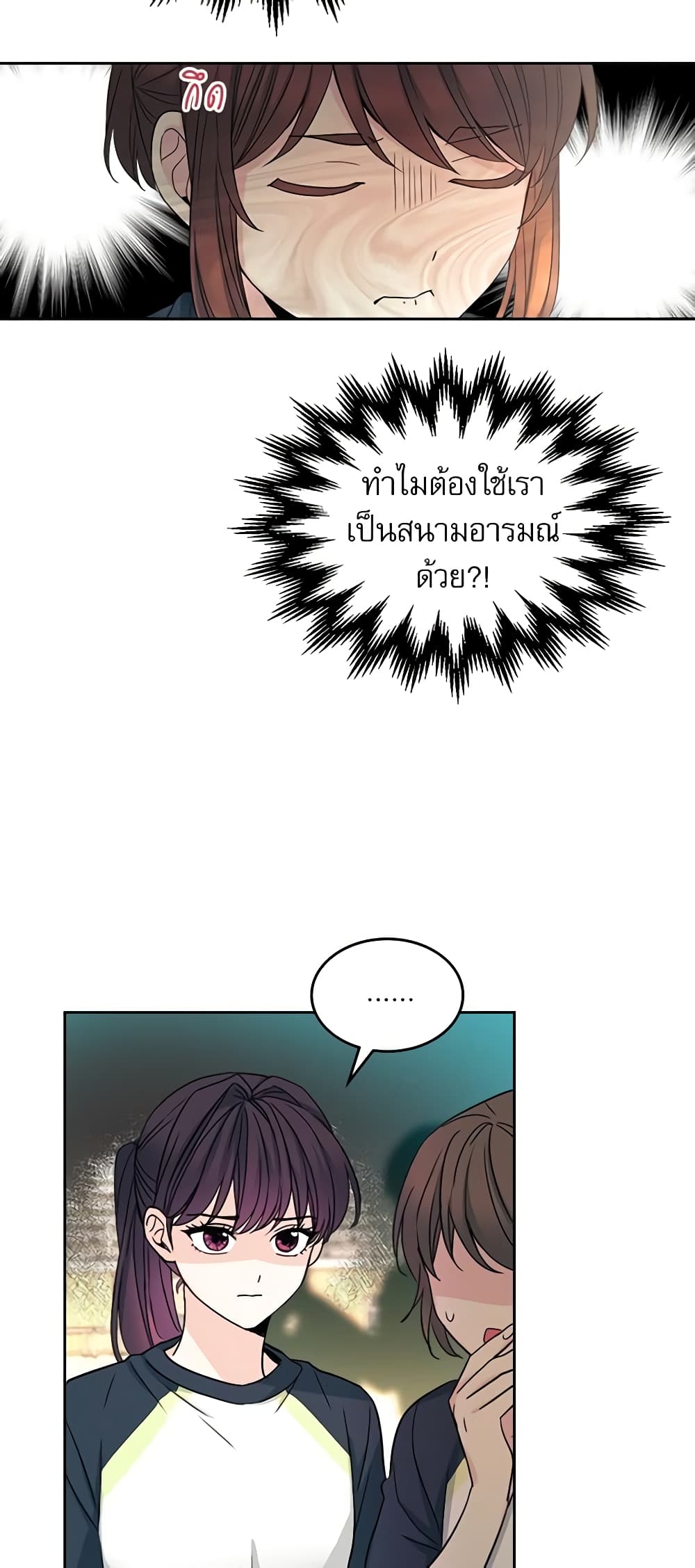 อ่านการ์ตูน My Life as an Internet Novel 102 ภาพที่ 27