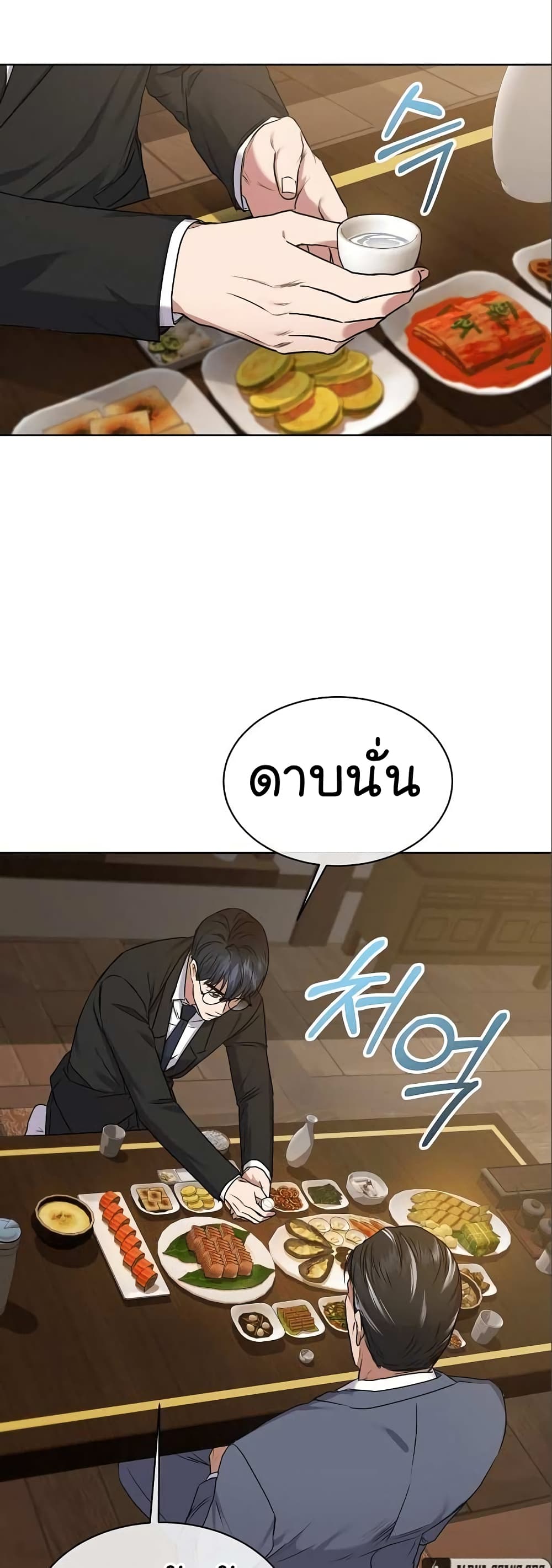 อ่านการ์ตูน National Tax Service Thug 5 ภาพที่ 16