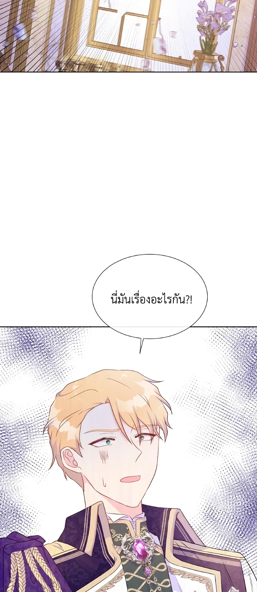 อ่านการ์ตูน Don’t Trust the Female Lead 53 ภาพที่ 47