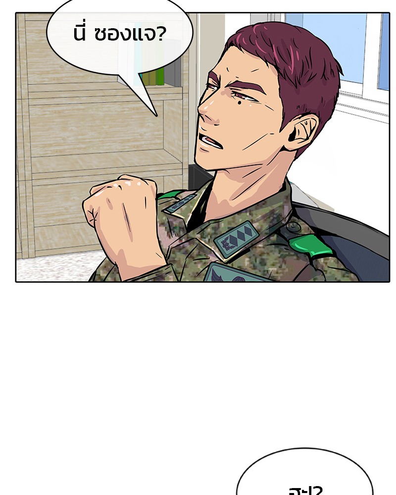 อ่านการ์ตูน Kitchen Soldier 1 ภาพที่ 60