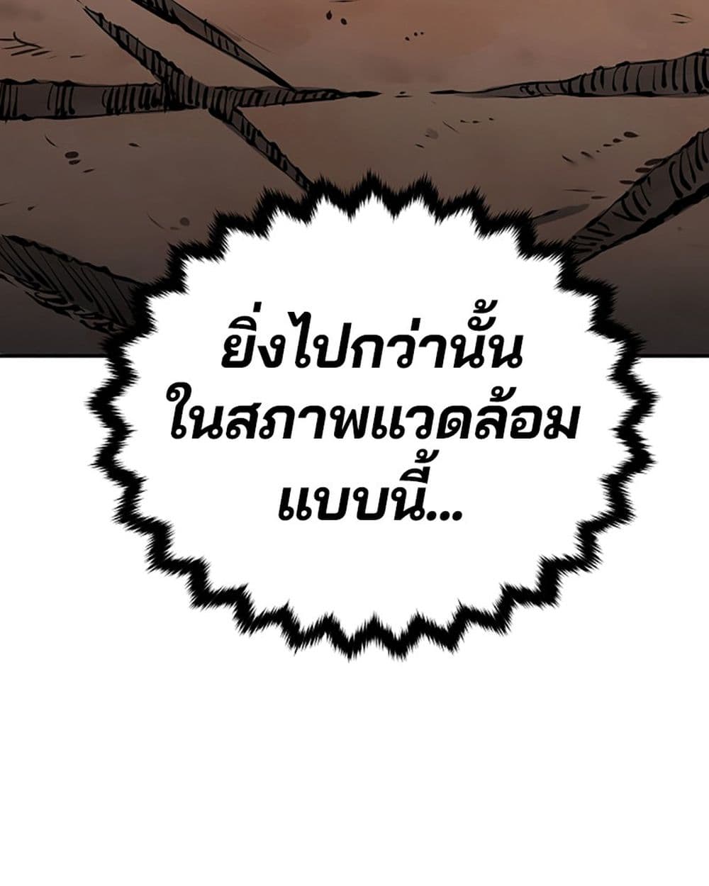 อ่านการ์ตูน Player 95 ภาพที่ 119