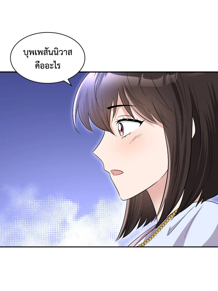 อ่านการ์ตูน 55 ภาพที่ 50