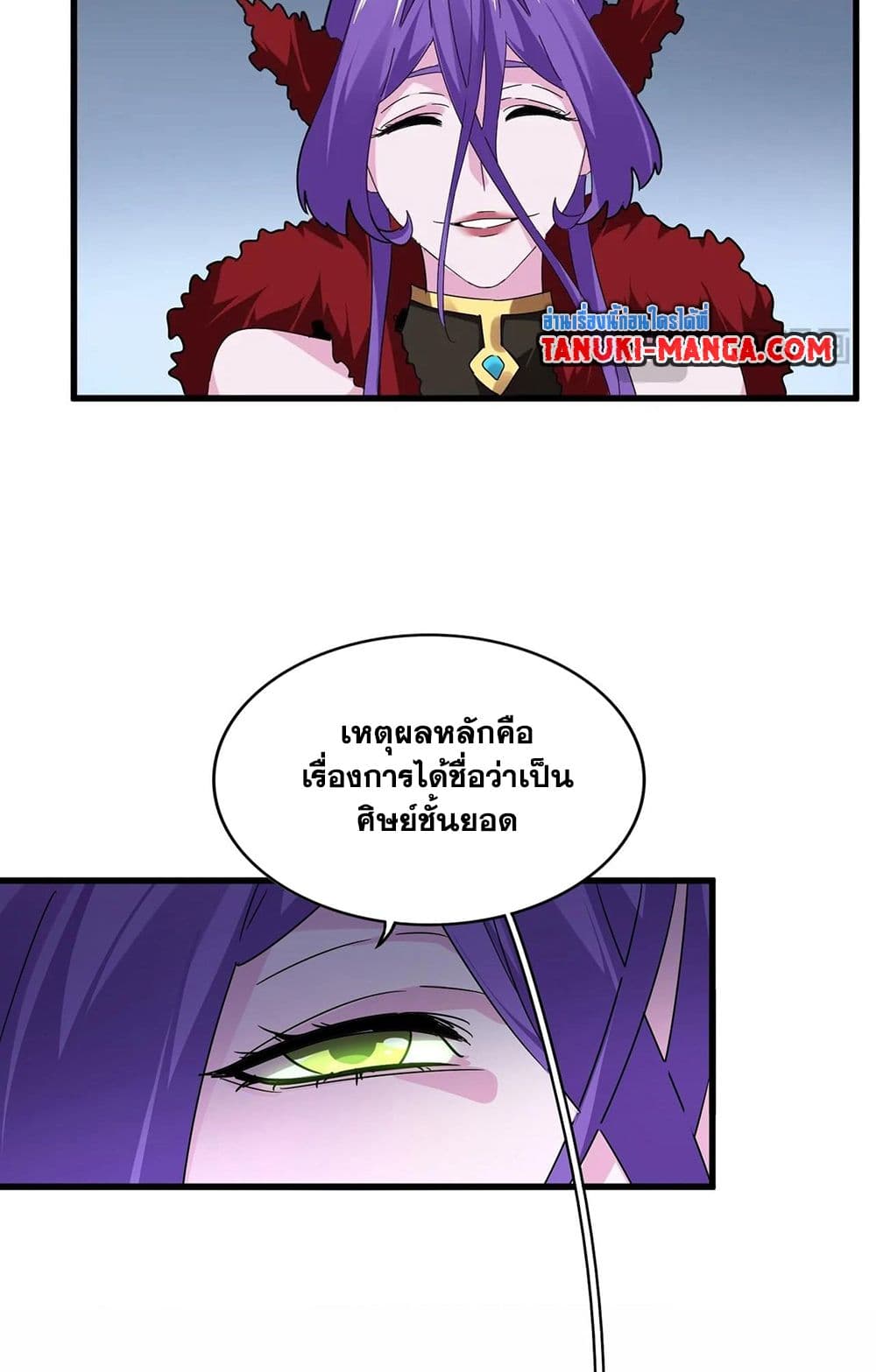 อ่านการ์ตูน Magic Emperor 569 ภาพที่ 16