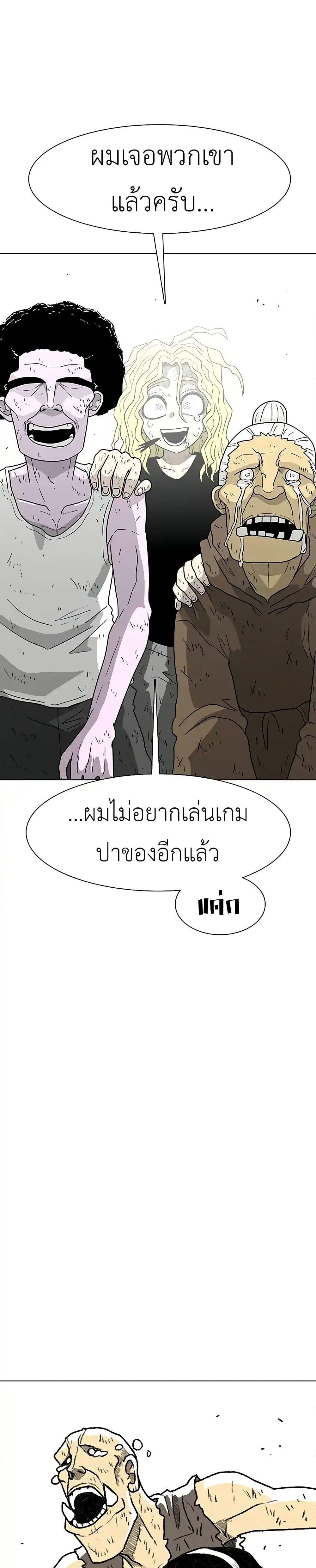 อ่านการ์ตูน The Gray Mark 22 ภาพที่ 46