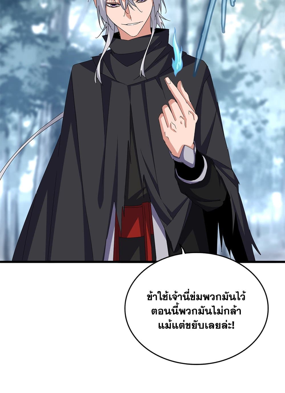 อ่านการ์ตูน Magic Emperor 603 ภาพที่ 36