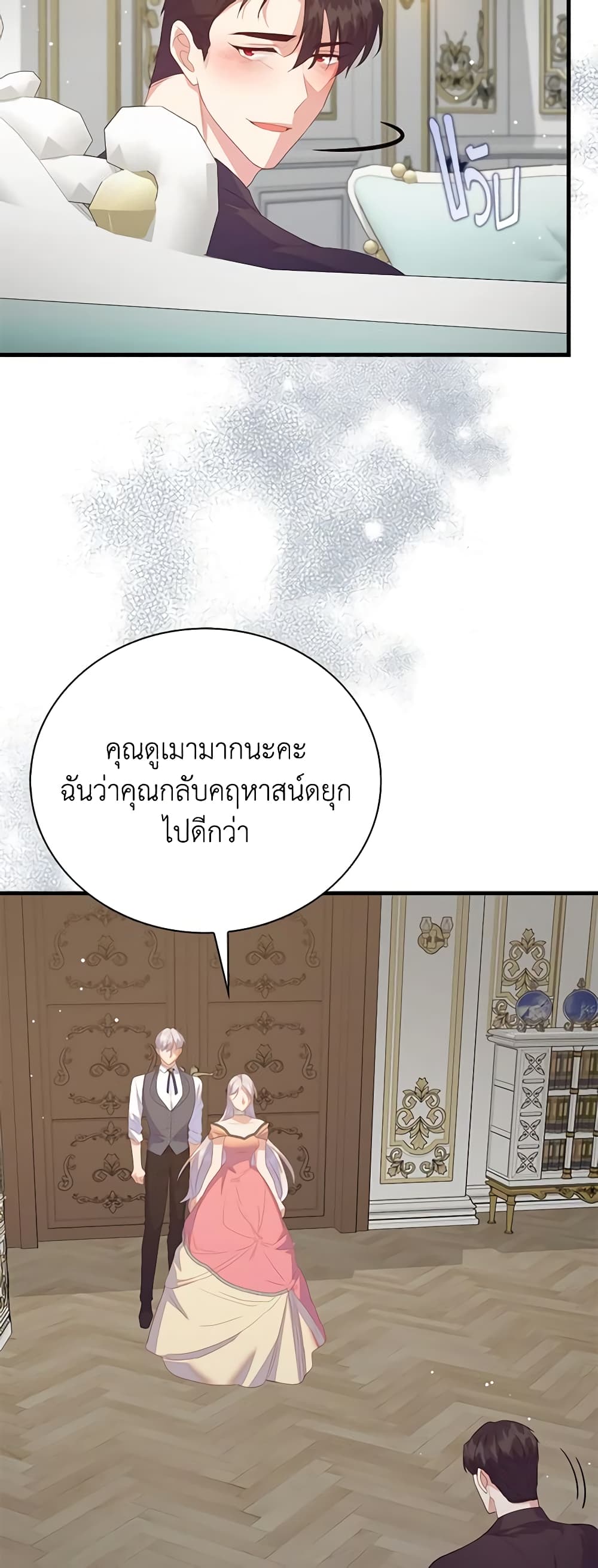 อ่านการ์ตูน Only Realized After Losing You 74 ภาพที่ 22